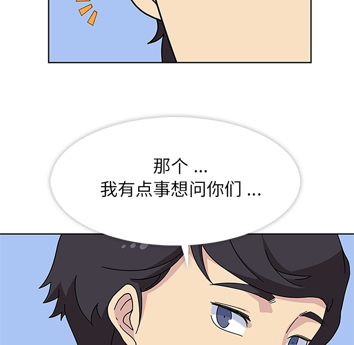 《春天来了》漫画 第10章