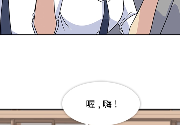 《春天来了》漫画 第11章
