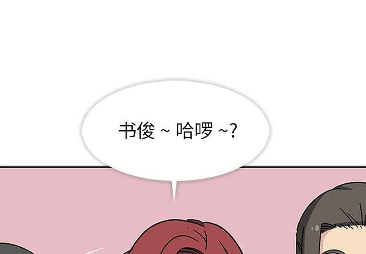 《春天来了》漫画 第11章