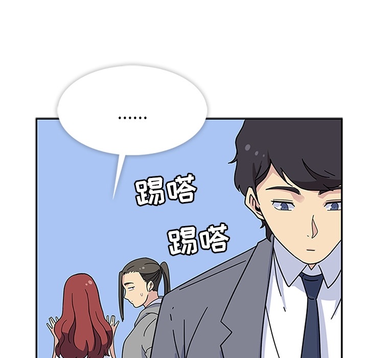 《春天来了》漫画 第11章