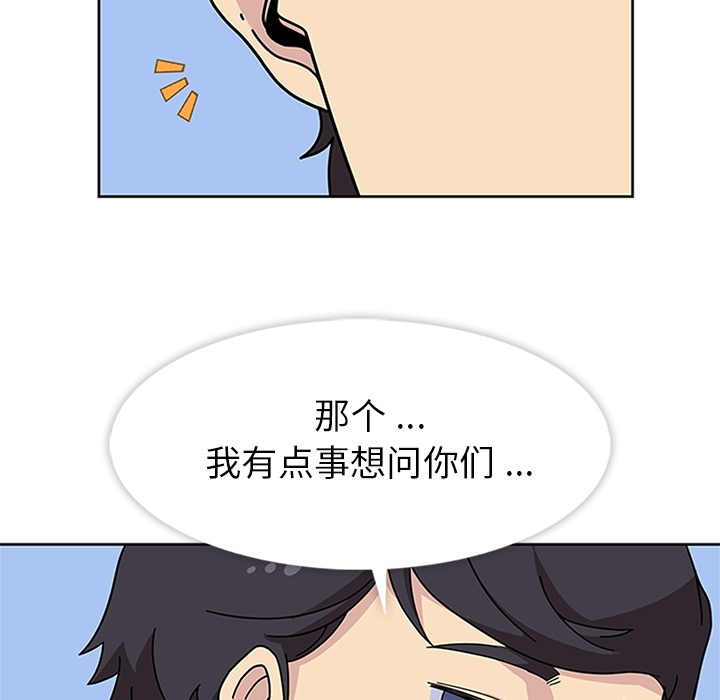 《春天来了》漫画 第11章