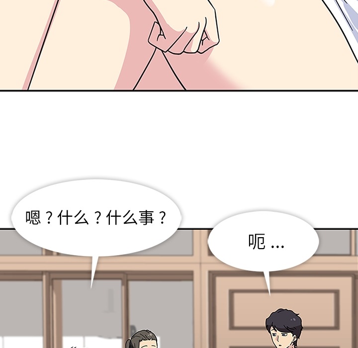 《春天来了》漫画 第11章