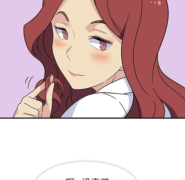《春天来了》漫画 第11章