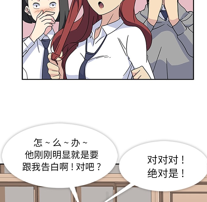 《春天来了》漫画 第11章