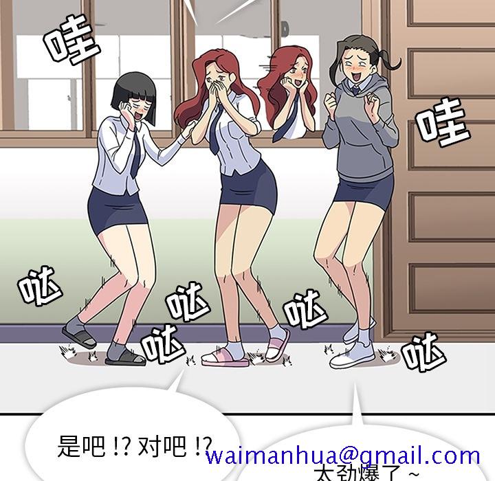 《春天来了》漫画 第11章