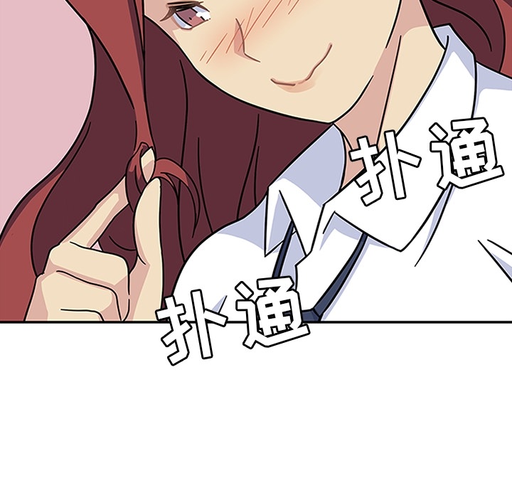 《春天来了》漫画 第11章