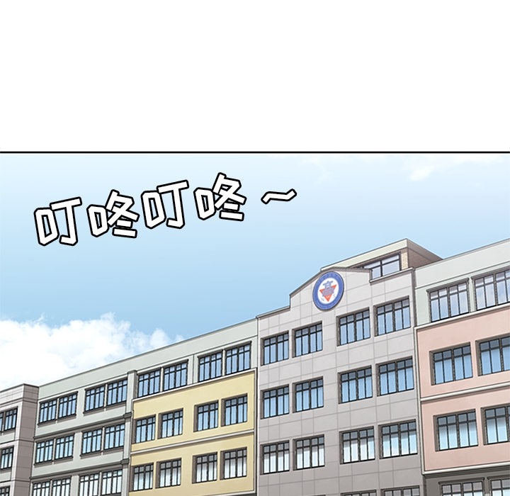 《春天来了》漫画 第11章