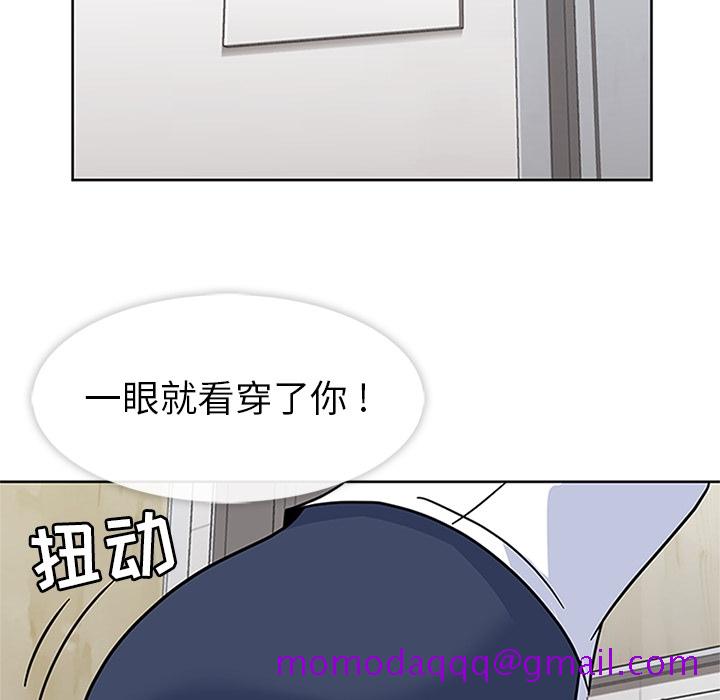 《春天来了》漫画 第11章