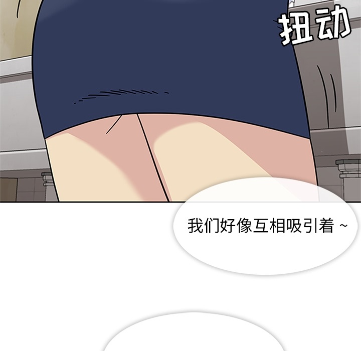 《春天来了》漫画 第11章