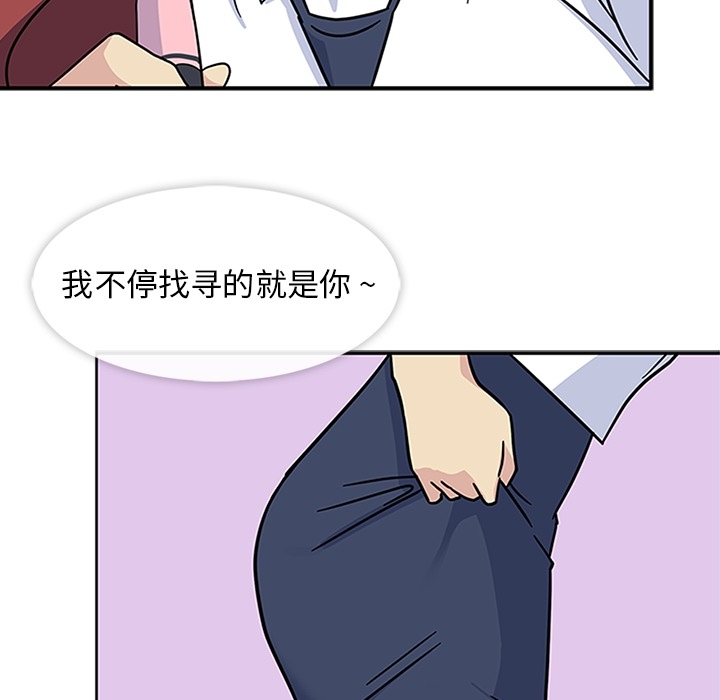 《春天来了》漫画 第11章