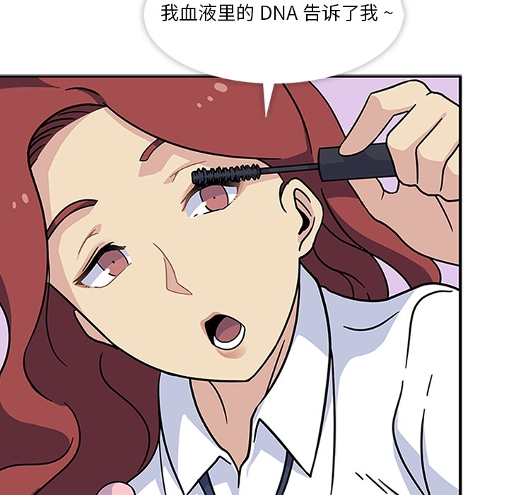 《春天来了》漫画 第11章