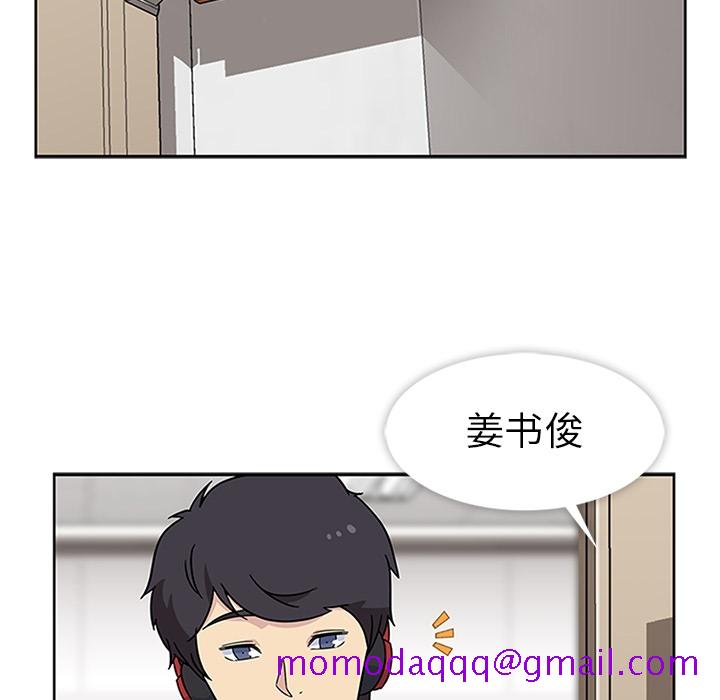 《春天来了》漫画 第11章