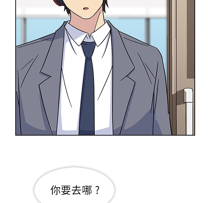 《春天来了》漫画 第11章