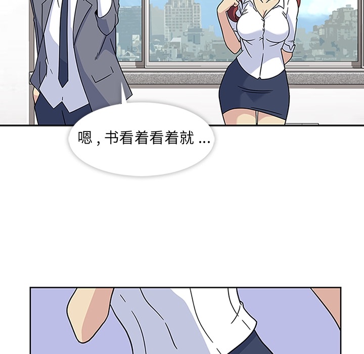 《春天来了》漫画 第11章