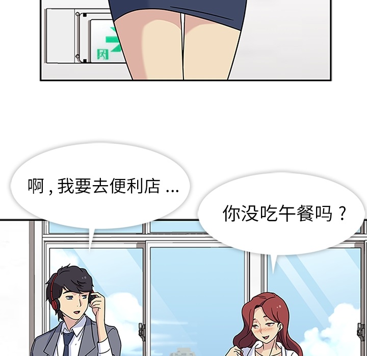 《春天来了》漫画 第11章