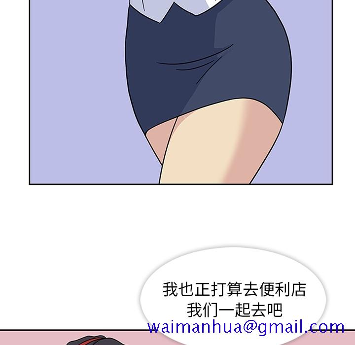 《春天来了》漫画 第11章