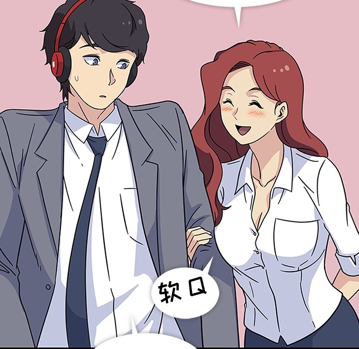 《春天来了》漫画 第11章