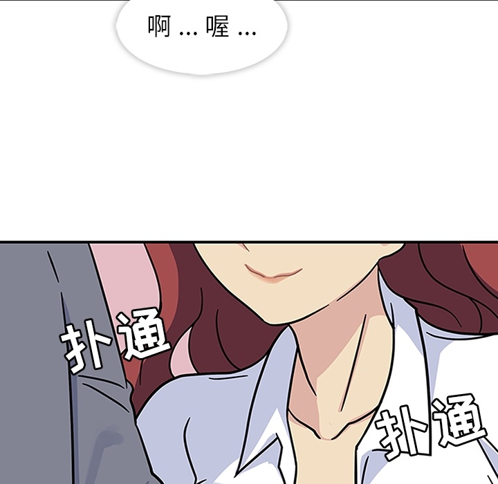 《春天来了》漫画 第11章