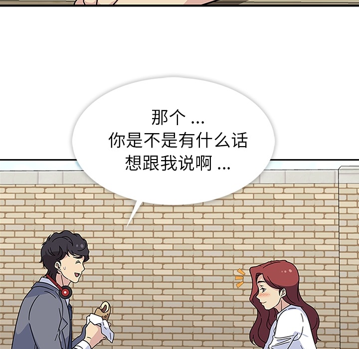《春天来了》漫画 第11章
