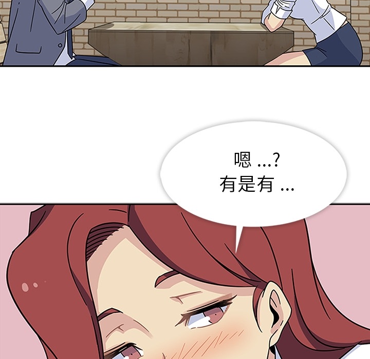 《春天来了》漫画 第11章