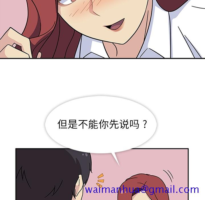 《春天来了》漫画 第11章