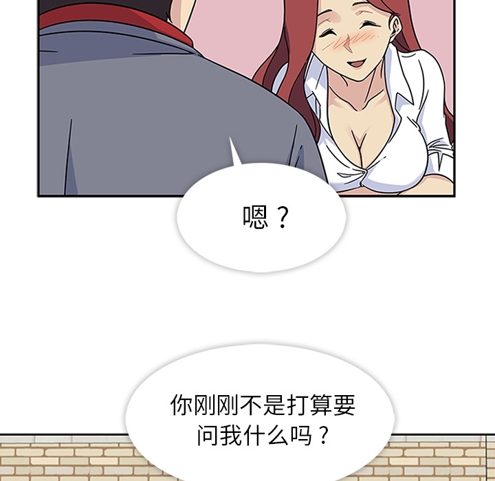 《春天来了》漫画 第11章