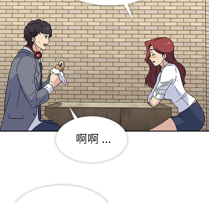 《春天来了》漫画 第11章