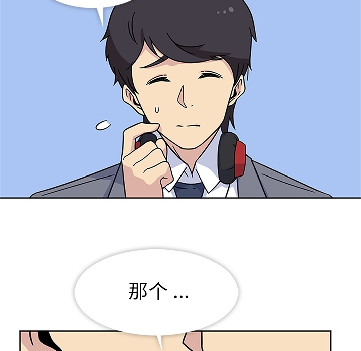 《春天来了》漫画 第11章