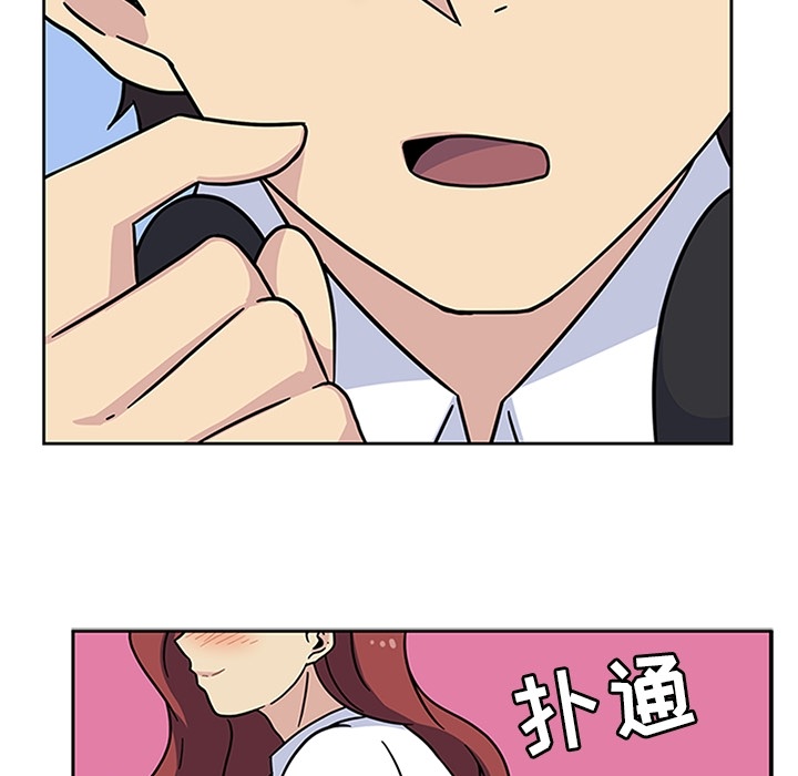 《春天来了》漫画 第11章