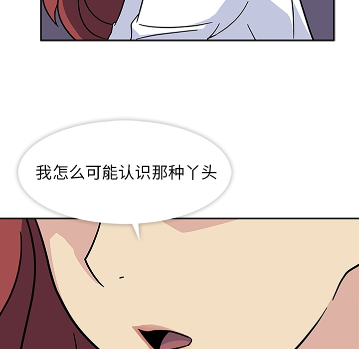 《春天来了》漫画 第11章