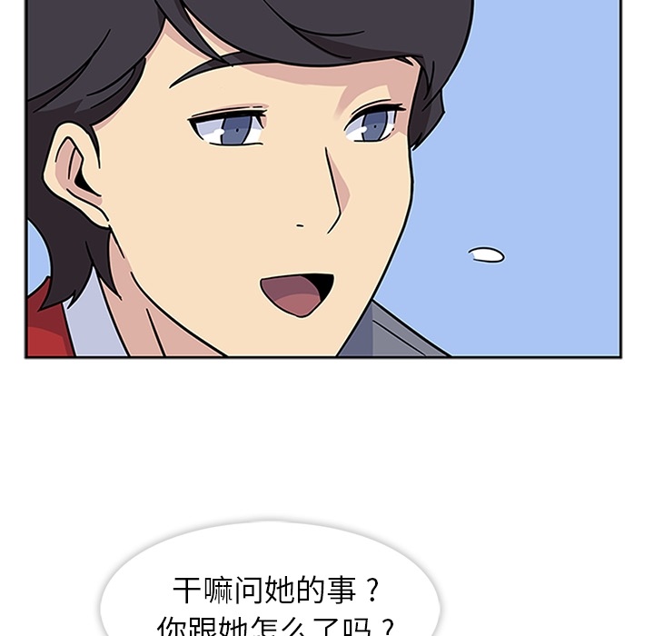 《春天来了》漫画 第11章