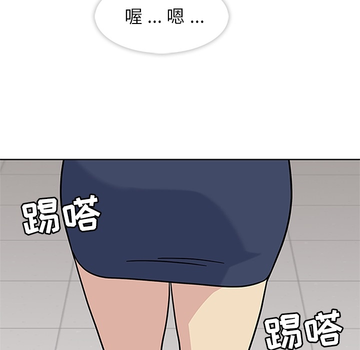 《春天来了》漫画 第11章