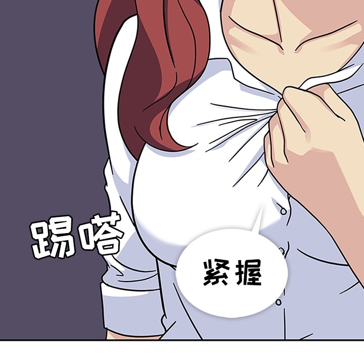 《春天来了》漫画 第11章