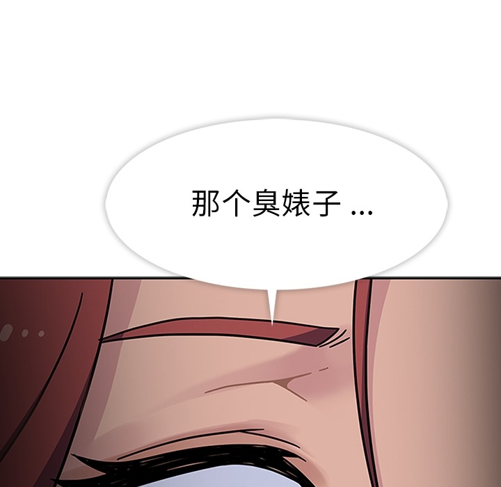 《春天来了》漫画 第11章