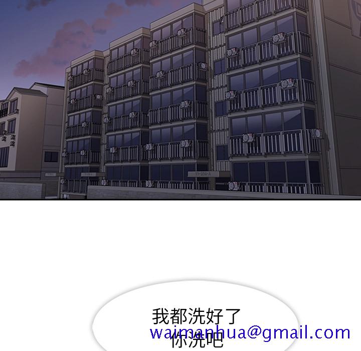 《春天来了》漫画 第11章