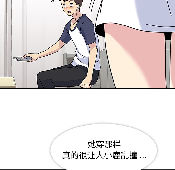 《春天来了》漫画 第11章