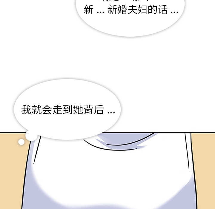 《春天来了》漫画 第11章