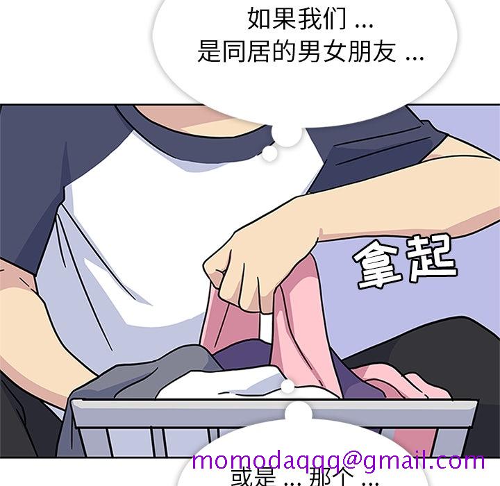 《春天来了》漫画 第11章