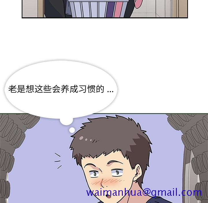 《春天来了》漫画 第11章