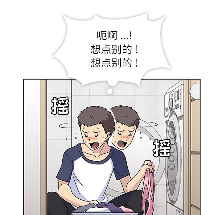 《春天来了》漫画 第11章