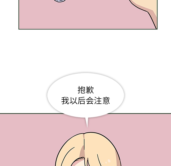 《春天来了》漫画 第11章