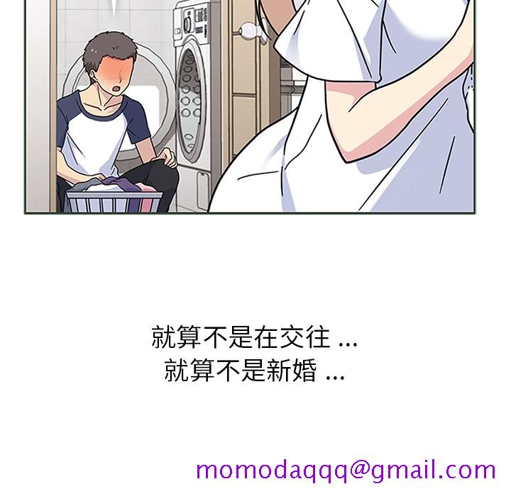 《春天来了》漫画 第11章
