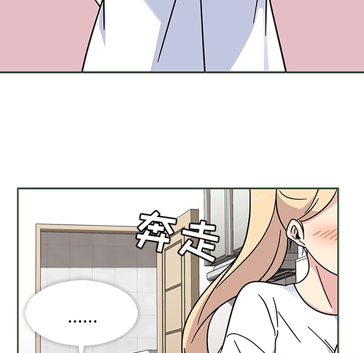 《春天来了》漫画 第11章