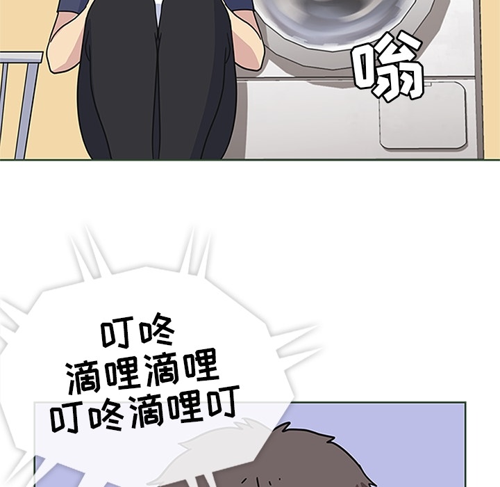 《春天来了》漫画 第11章