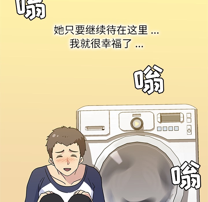 《春天来了》漫画 第11章