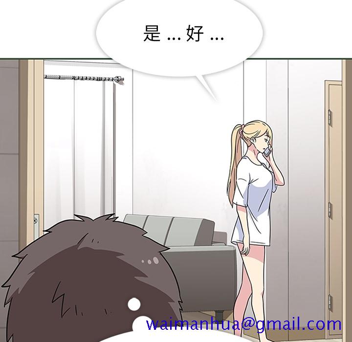 《春天来了》漫画 第11章