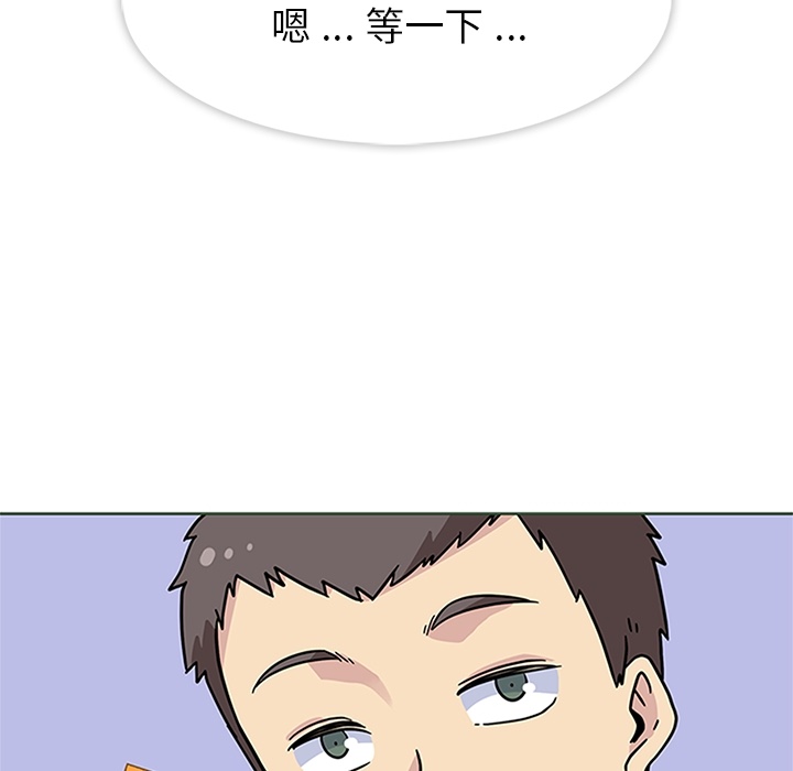《春天来了》漫画 第11章