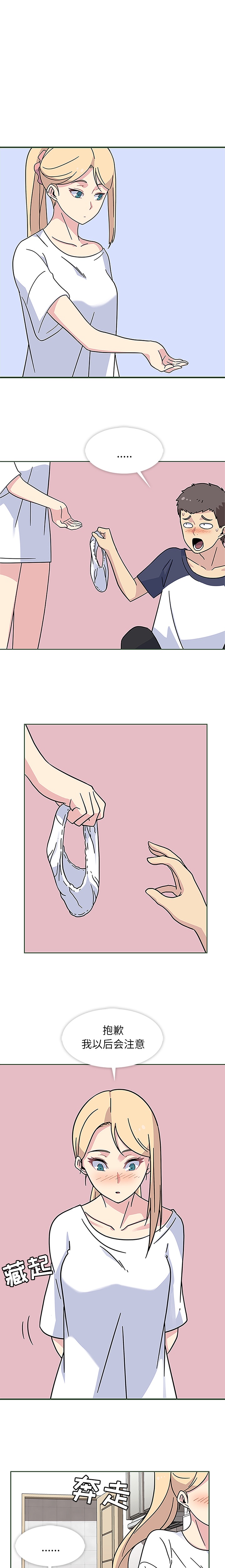 《春天来了》漫画 第12章