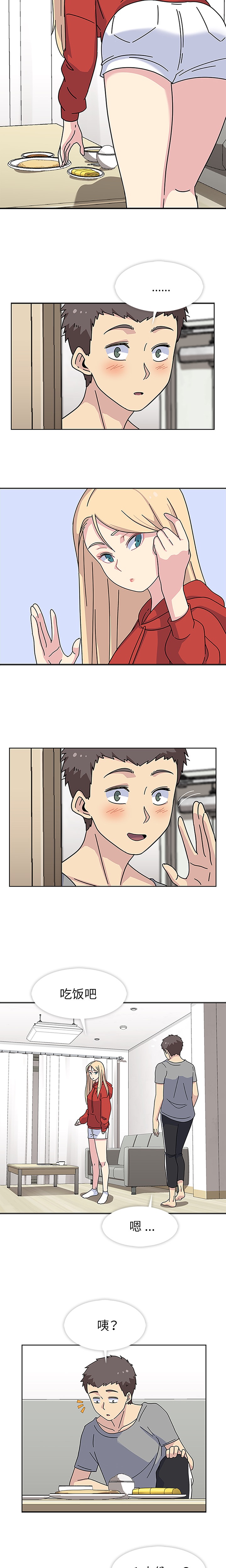 《春天来了》漫画 第12章