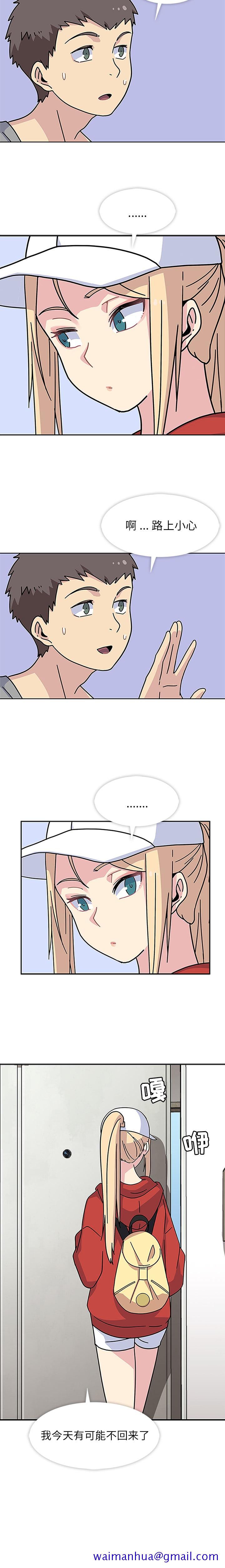 《春天来了》漫画 第12章